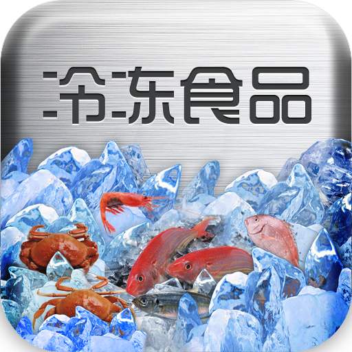 速凍食品核心環(huán)節(jié)，冷鏈運輸為什么不能解凍？